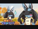 【ポケモン劇場】怪盗Rのお宝☆ライブ　特別編　EP～ZERO - II ～【後編】