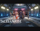 【ゆっくり実況】Tales of ARISE【最終戦】