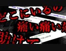 【2ch怖いスレ】俺が体験した糞怖い心霊体験語ります。【ゆっくり解説】