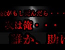 【2ch怖いスレ】餓鬼魂 -ガキダマ-【恐怖ランクA+】