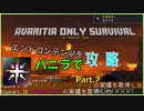 【Minecraft】avaritia単体で攻略【ゆっくり実況】パート7