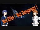 Not Elite !  Not Dangerous ! パイロット版