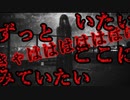 【怖い話】ラ〇ンツェルの塔【恐怖ランクB+】