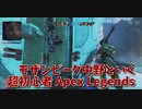 【Apex Legends 初心者部】アリーナで遊ぶ！ショットガンとスナイパーライフルの組み合わせが自分にはあってる気がする…！