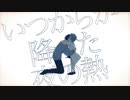 【手描き】ﾉﾚﾉﾚージュ【創作】