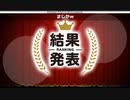 【ランキングのみ】爆闘伝説 - 段位認定枠 51462（84コンボ）