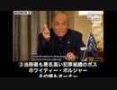 バイデンの日本尖閣売り　息子ハンターと共に盟約