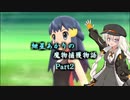 【ポケモンＢＤ実況】紲星あかりの魔物捕獲物語Part02【VOICEROID実況】
