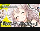 【VOICEROID劇場】あかりママ達の奮闘記