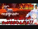 ヘルガーと大激闘を繰り広げるペコら【ホロライブ切り抜き】