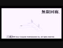 【実況】無限回廊 #1