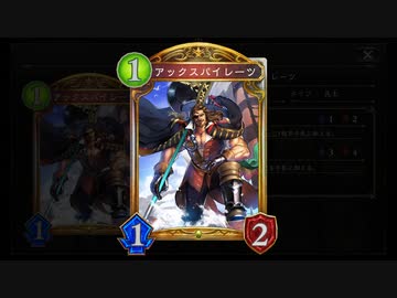 【奇跡】おい‼︎〝アックスパイレーツ〟をこんなに強そうに見せられる奴この世に存在するか！？勝利の鍵は〝王家の御旗〟！？時代錯誤の騎士王×御旗ロイヤル【 Shadowverse シャドウバース 】