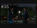 【実況】やっちゃえLOST JUDGMENT 裁かれざる記憶 #35
