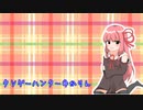 クソゲーハンターゆかりん#9　転生學園幻蒼録 part12