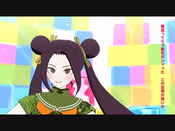 い～やい～やい～や【DRTA MMD】