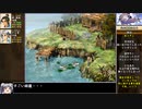 【日本語翻訳】軒轅劍參外傳 天之痕をねっとりプレイ 全3/29話【ゆっくり実況/軒轅剣3外伝】
