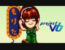 【実況】プロジェクトV6 Part4