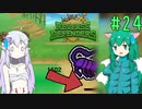 【Reverse Defenders】そんなギリギリなことある？ #24【ゆっくり実況】