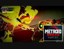 METROID DREAD #011