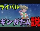 『ポケモン シャイニングパール』part8【ゆっくり実況】