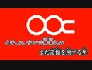【ニコカラ】〇〇C／むゆるん on vocal