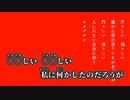 【ニコカラ】〇〇C／むゆるん off vocal