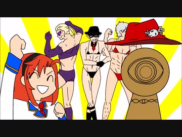 【手描き吸死】シンヨコの奴らがビキニ・スポーツ・ポンチン