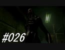 バイオハザード4 #026