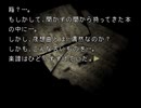 【夜想曲２】謎の解明に挑む実況プレイ４ part89