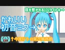 『ボカロP必見!!!』伸びる曲の秘訣とは、/ 初音ミク【オリジナル】