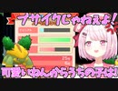 ポケモンコンテストでの酷評にキレる椎名【にじさんじ/切り抜き/椎名唯華】