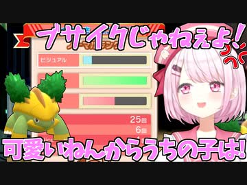 ポケモンコンテストでの酷評にキレる椎名【にじさんじ/切り抜き/椎名唯華】