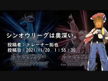 ポケモンリーグは奥深い。 投稿者：トレーナー拓也