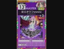 【譜面確認用】 足立オウフwwww MASTER 【オンゲキ外部出力】