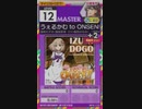 【譜面確認用】 うぇるかむ to ONSEN!! MASTER 【オンゲキ外部出力】