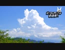 京町セイカの超時空ラジオ#2