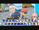 【ポケモンダイヤモンド】ナナカマド博士を怖がるフレン！【にじさんじ】