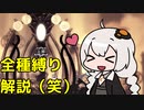 [Hollow Knight]最難関コンテンツをクリアしたから解説してみた