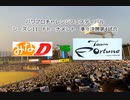 【PCFシーズン11・Fトーナメント】みなDvsチームフォーチュンPart2