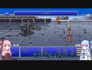 【FF5PR】【ボイロ実況】ボイスロイドたちと行くFF5PR part14
