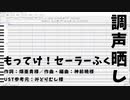 【slhlpぽ＋6人】もlっlてlけl！l調l声l晒lし
