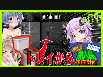 【7daystodie】目指せ！すずきつづみの無人島移住計画#7【やっとクエスト編】(Alpha19.6 ExperimentalRecipiesMOD)