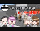 【4人実況】 Minecraftでハ〇ター試験！？