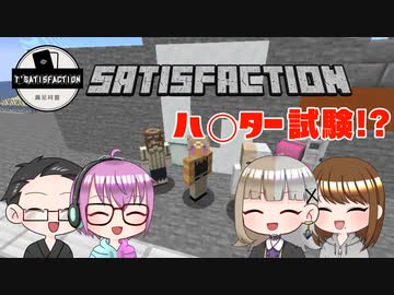 【4人実況】 Minecraftでハ〇ター試験！？
