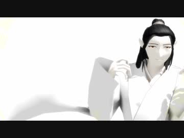 【MMD陳情令】聶懐桑でWhatTheHell 【モデル・ステージテスト】