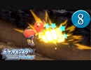 【実況】毎日「ポケモン ブリリアントダイアモンド」をしよう Part8