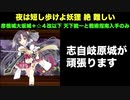 [彦根城＋大坂城＋☆４改以下] 夜は短し歩けよ妖狸 -絶- 難しい [天下統一と戦術指南入手のみ]