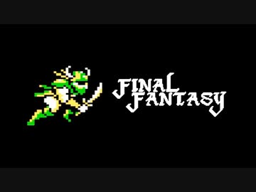 【実況】FINAL FANTASY Part5