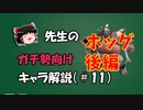 【ゆっくり】Overwatchタンク実況プレイ　＃37