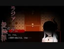 異界から帰る為に…。姉が手を組んだのは。【ラジアータの愛染罪】#14
